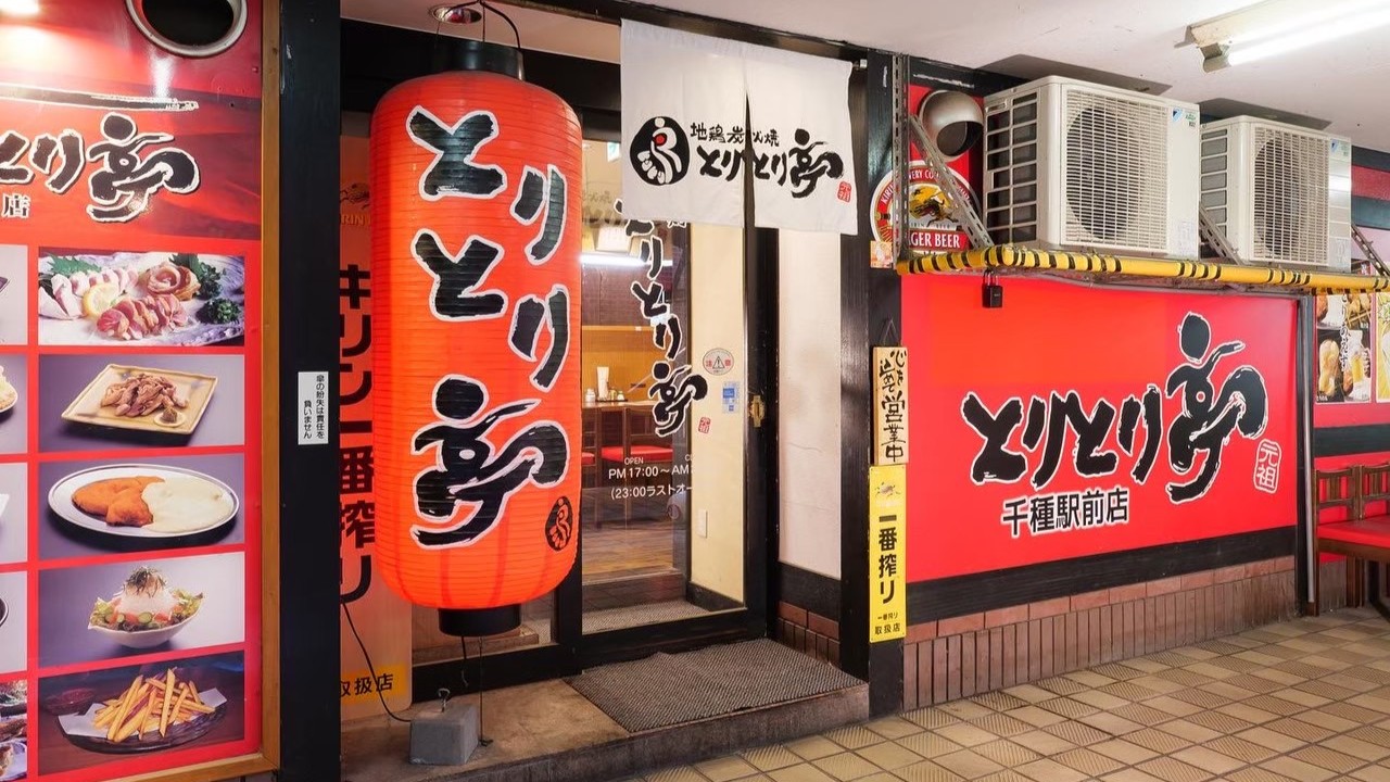 とりとり亭千種駅前店外観