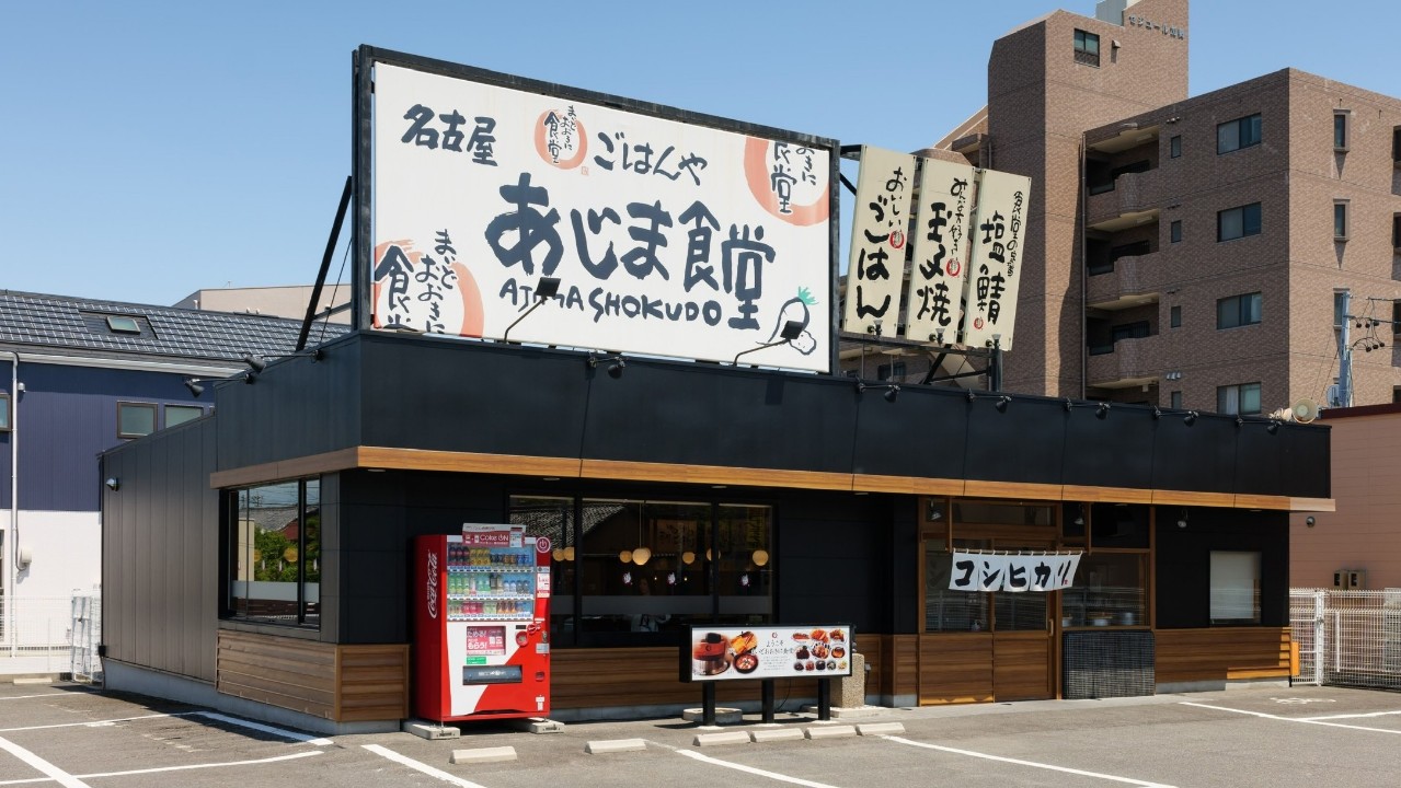 名古屋あじま食堂外観